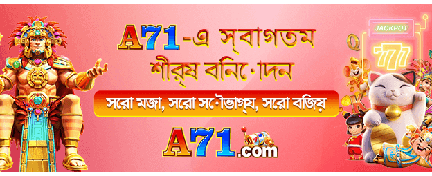 bd55bd সাথে জিতে নিন বড় পুরস্কার banner image